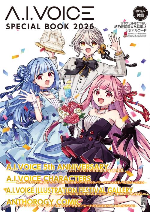 A.I.VOICE SPECIAL BOOK 2026