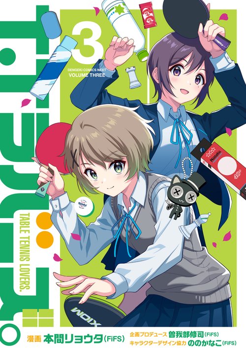 T.Tラバーズ。 ３