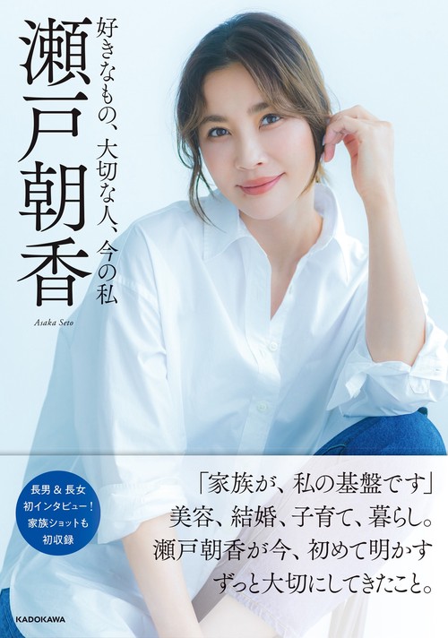 好きなもの、大切な人、今の私