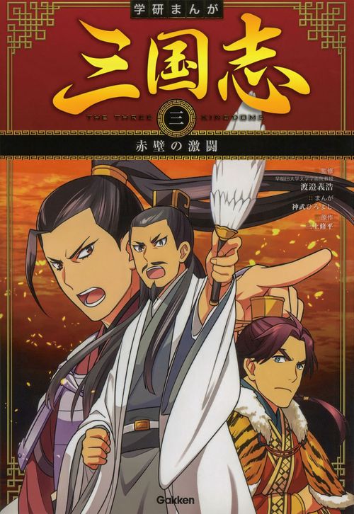 三国志 3