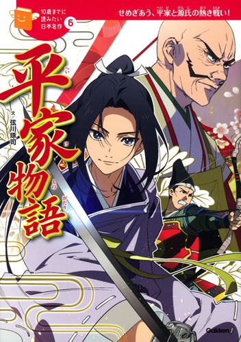 平家物語 – 丸善ジュンク堂書店ネットストア