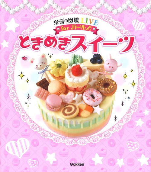 ときめきスイーツ