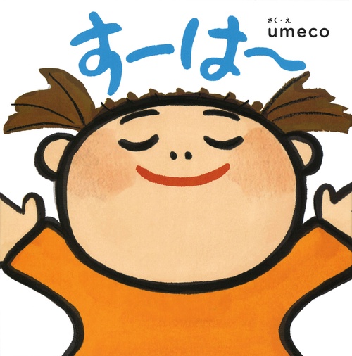 すーは