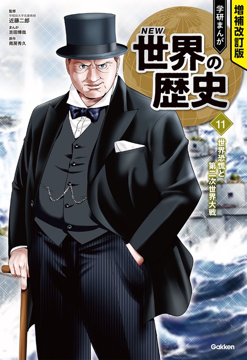 世界恐慌と第二次世界大戦