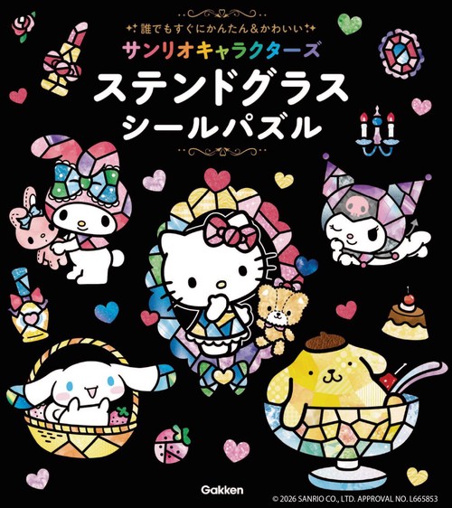 サンリオキャラクターズ　ステンドグラスシールパズル