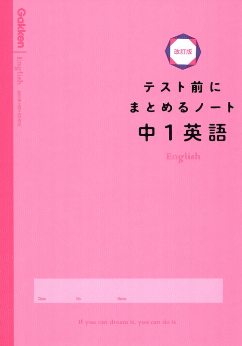 中１英語