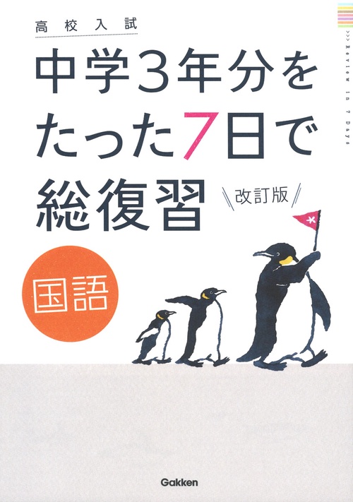 国語　改訂版