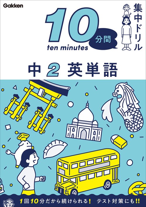 中２　英単語