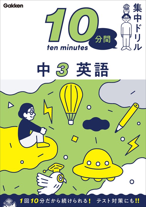 中３　英語