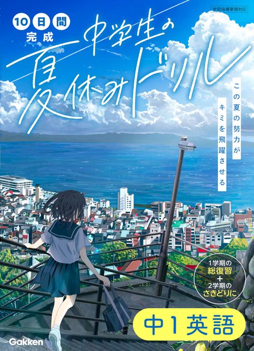 中１英語