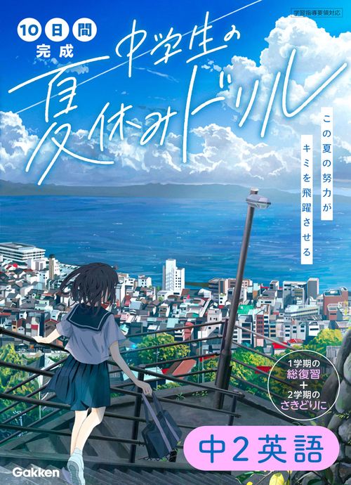 中２英語