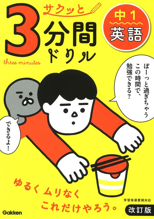 中１英語　改訂版