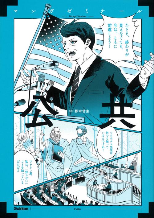 公共