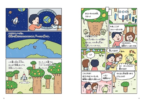 語彙力アップゲームドリル