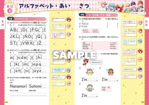 すとぷりといっしょにＳＴＵＤＹＢＯＯＫ　小学６年分５教科