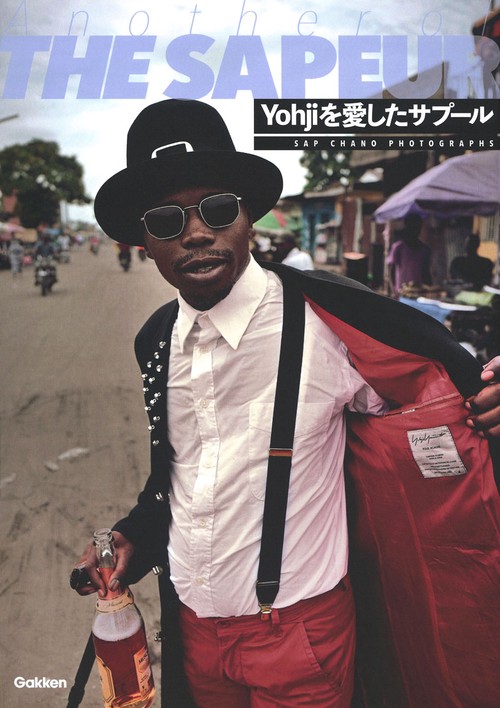 Yohjiを愛したサプール Another of THE SAPEUR SAP CHANO PHOTOGRAPHS