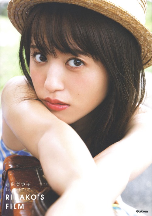 逢田梨香子１ｓｔフォトブック　ＲＩＫＡＫＯ’Ｓ　ＦＩＬＭ