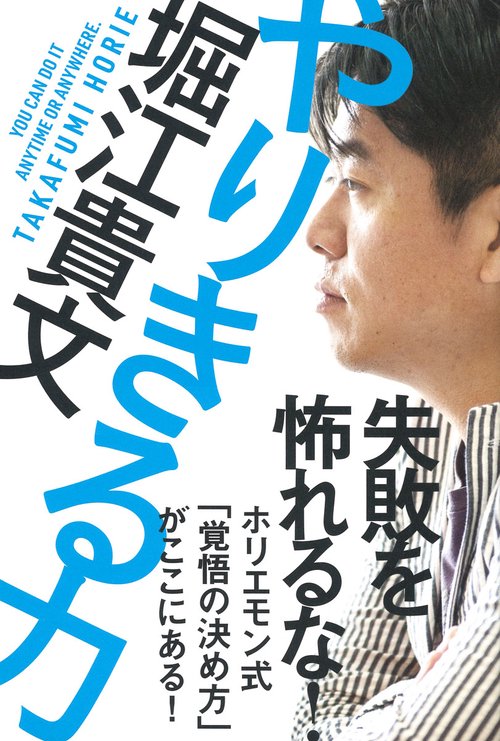 やりきる力