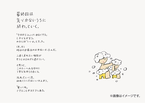 最終回は気づかないうちに終わっていく
