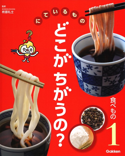 食べもの