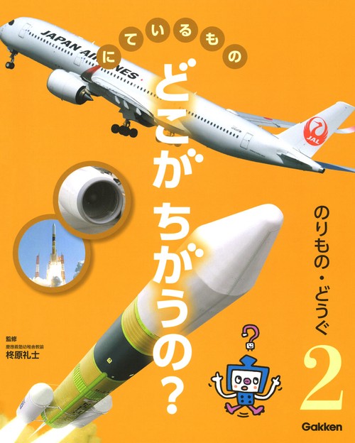 のりもの・どうぐ