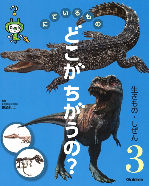 生きもの・しぜん