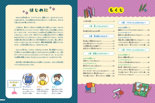 第１巻　帯のつくり方
