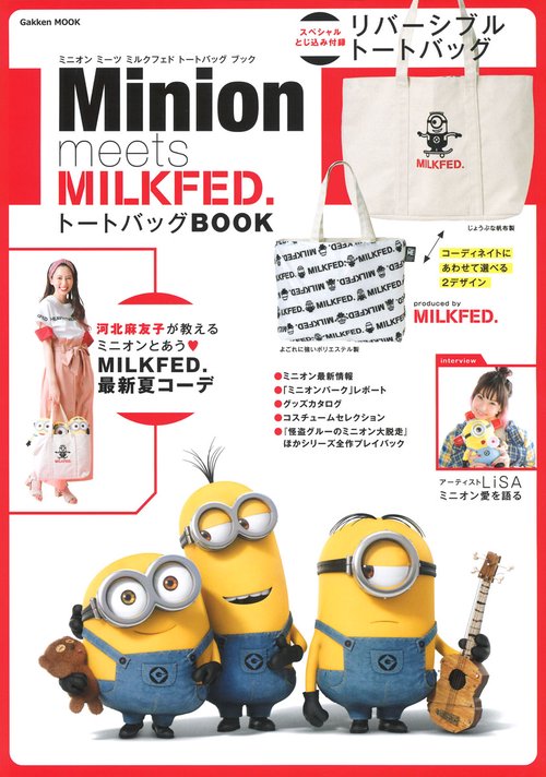Minion meets MILKFED.トートバッグBOOK