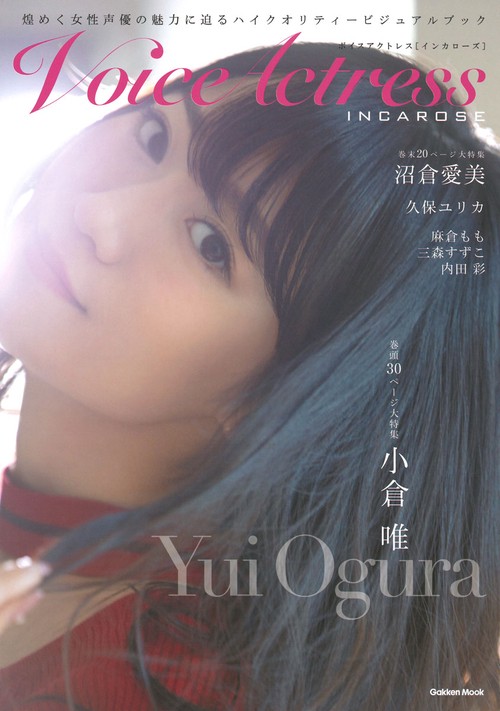 Voice Actress INCAROSE