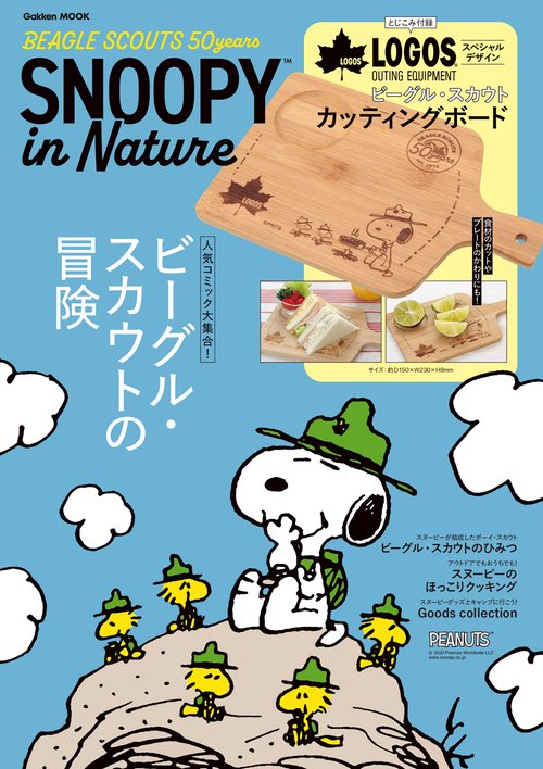 ＳＮＯＯＰＹ　ｉｎ　Ｎａｔｕｒｅ