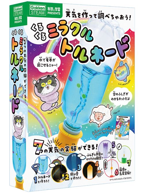 くるくるミラクル　トルネード