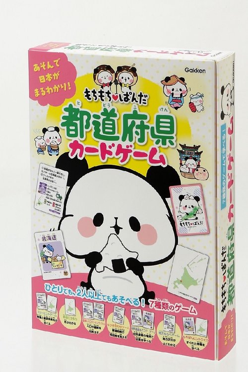 もちもちぱんだ　都道府県カードゲーム