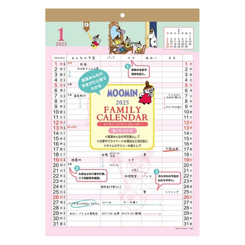 ムーミン壁かけカレンダー　ファミリータイプ