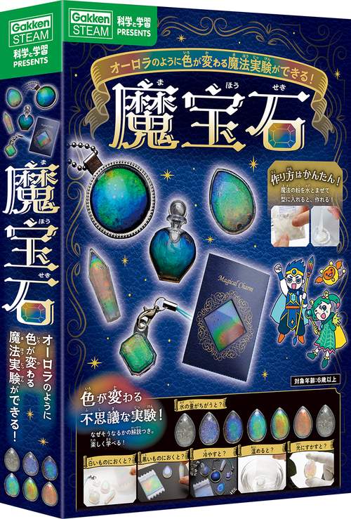 魔宝石