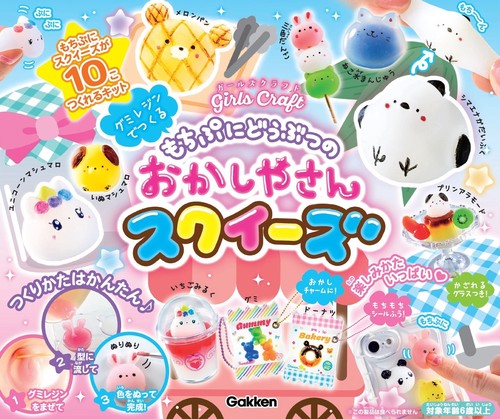 もちぷにどうぶつの　おかしやさんスクイーズ