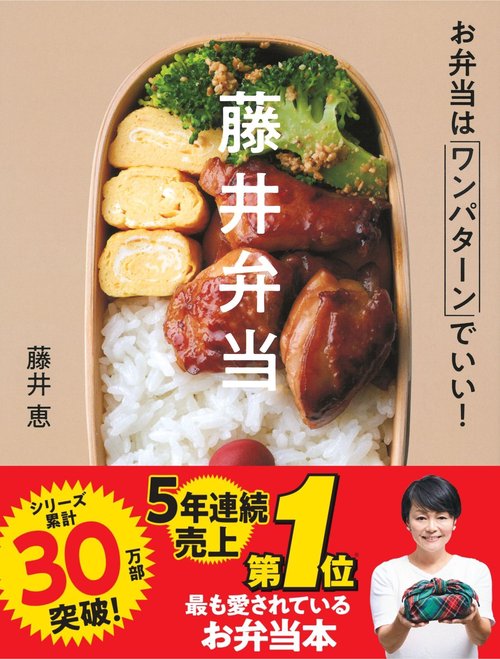 藤井弁当