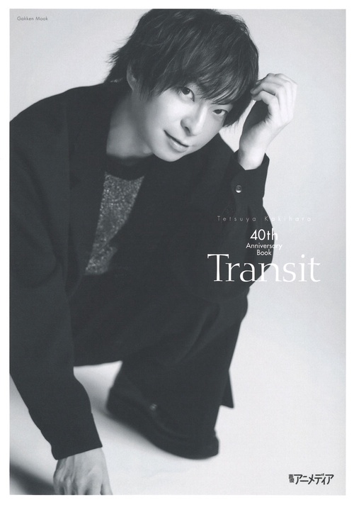 Ｔｅｔｓｕｙａ　Ｋａｋｉｈａｒａ　４０ｔｈ　Ａｎｎｉｖｅｒｓａｒｙ　Ｂｏｏｋ　Ｔｒａｎｓｉｔ　通常版