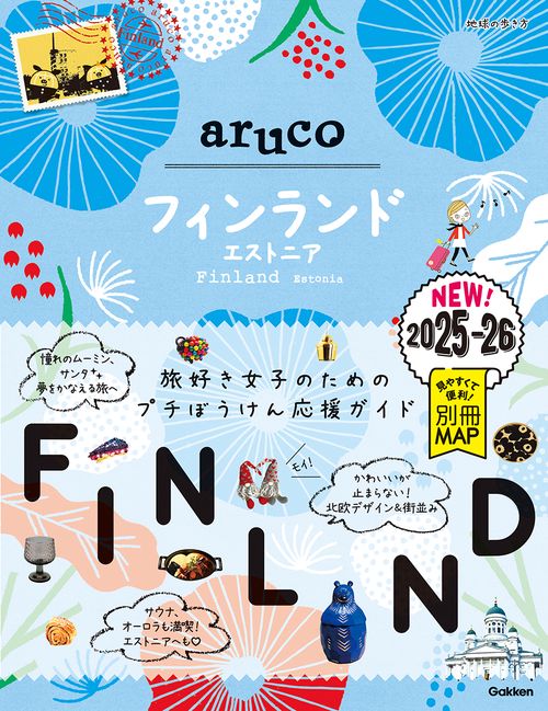 ２６　地球の歩き方　ａｒｕｃｏ　フィンランド　エストニア　２０２５～２０２６