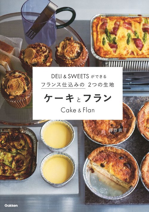 ＤＥＬＩ＆ＳＷＥＥＴＳができるフランス仕込みの２つの生地　ケーキとフラン
