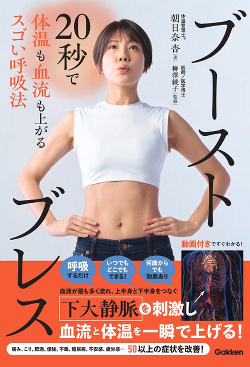ブーストブレス