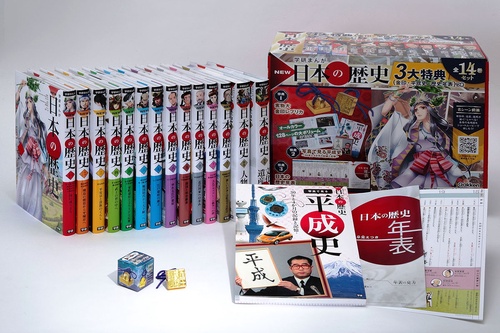 学研まんがNEW日本の歴史 3大特典つき 14巻セット