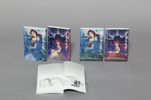 ディズニー　ツイステッドテール　既４巻