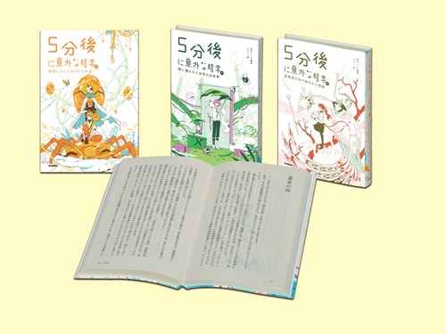５分後に意外な結末ｅｘ　第３期　既３巻