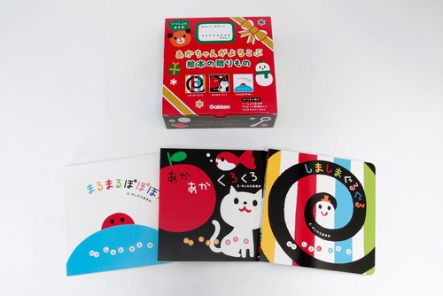 いっしょにあそぼ　プレゼント用　新３冊セット　クリスマスバージョン