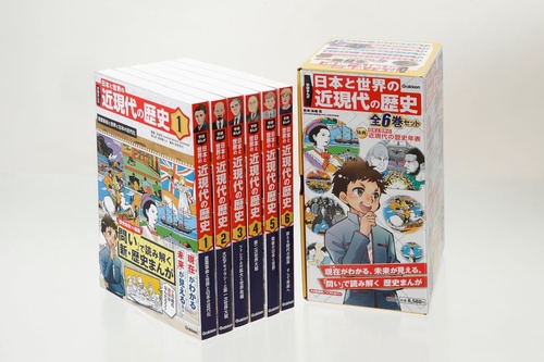 学研まんが　日本と世界の近現代の歴史　全６巻セット