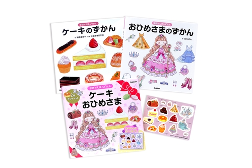 ケーキ　おひめさま　２冊ギフトセット