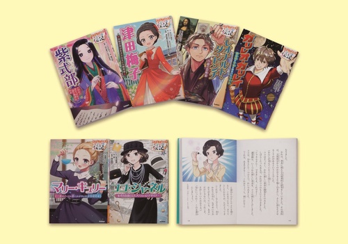 やさしく読める　ビジュアル伝記　第３期　既６巻