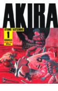 AKIRA（1）