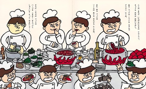 コックの　ぼうしは　しっている