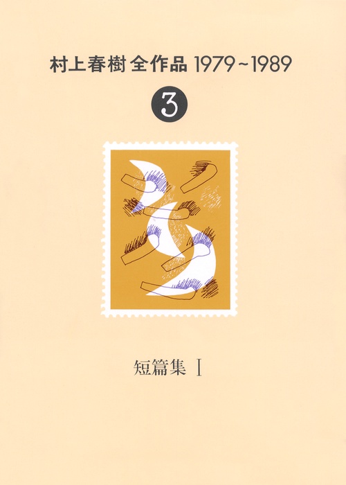 短篇集（1）